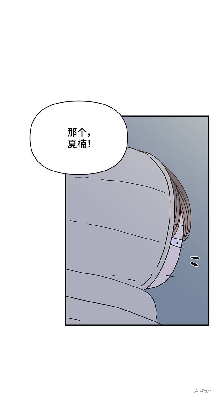 《夏日限定男生》漫画最新章节第23话免费下拉式在线观看章节第【17】张图片