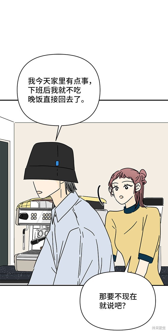 《夏日限定男生》漫画最新章节第35话免费下拉式在线观看章节第【24】张图片