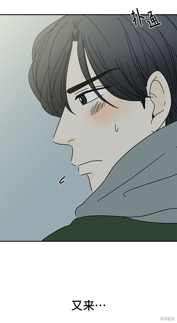 《夏日限定男生》漫画最新章节第14话免费下拉式在线观看章节第【73】张图片