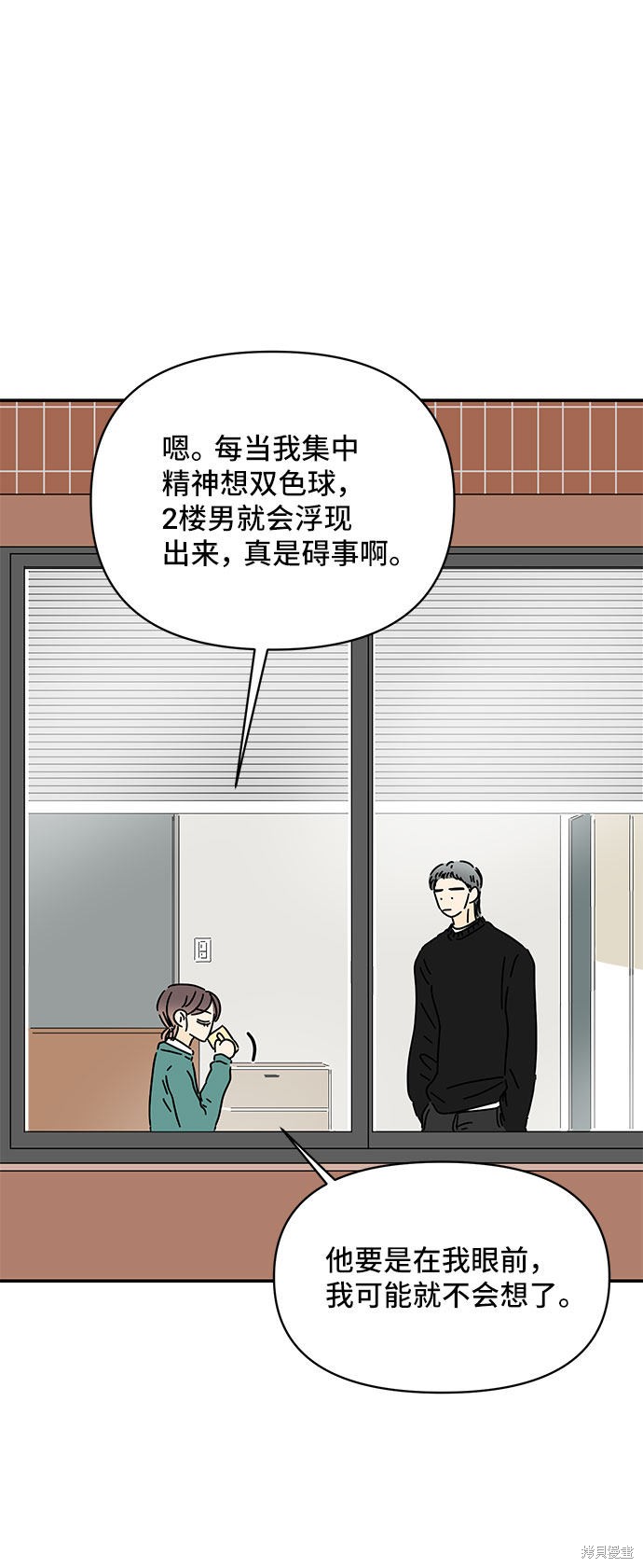 《夏日限定男生》漫画最新章节第26话免费下拉式在线观看章节第【30】张图片