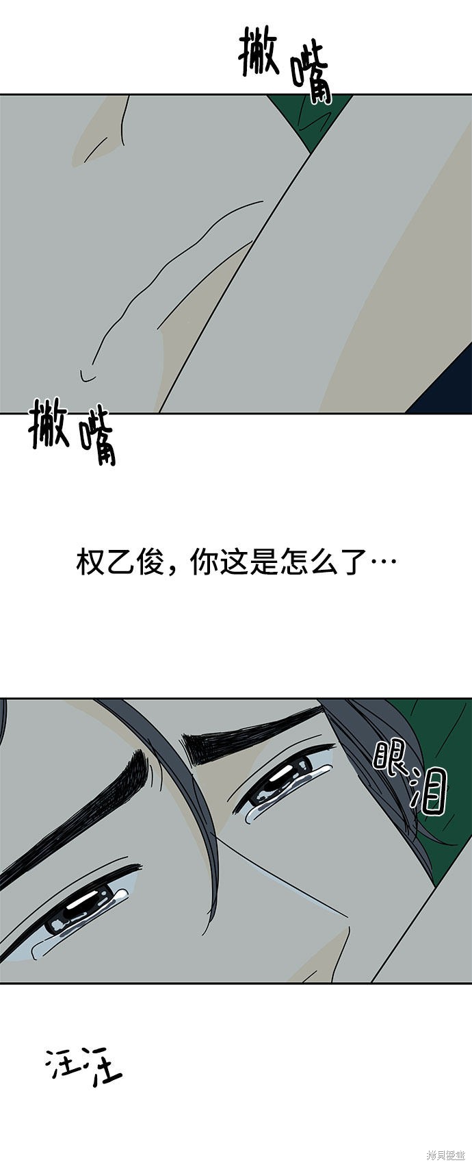 《夏日限定男生》漫画最新章节第6话免费下拉式在线观看章节第【57】张图片