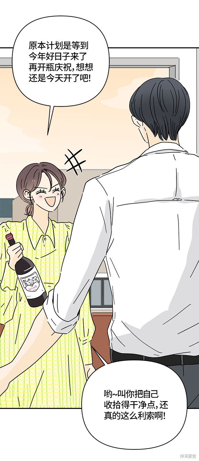 《夏日限定男生》漫画最新章节第32话免费下拉式在线观看章节第【32】张图片