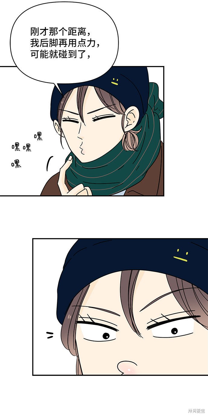 《夏日限定男生》漫画最新章节第13话免费下拉式在线观看章节第【7】张图片