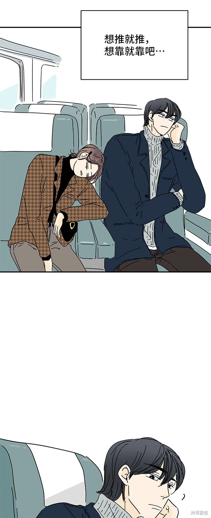 《夏日限定男生》漫画最新章节第26话免费下拉式在线观看章节第【70】张图片