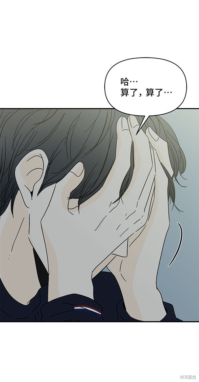 《夏日限定男生》漫画最新章节第34话免费下拉式在线观看章节第【23】张图片