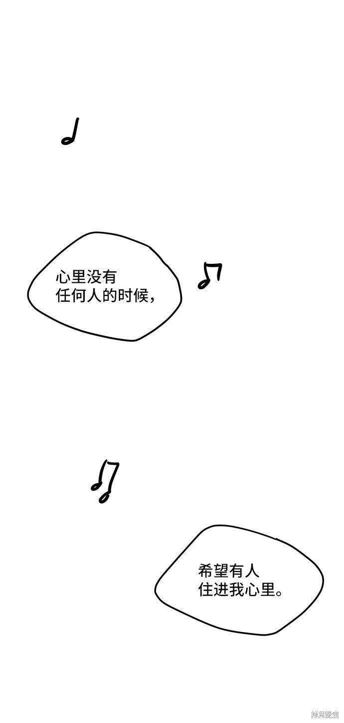 《夏日限定男生》漫画最新章节第17话免费下拉式在线观看章节第【56】张图片