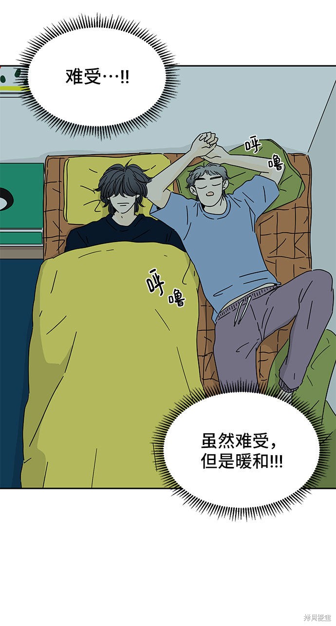 《夏日限定男生》漫画最新章节第4话免费下拉式在线观看章节第【33】张图片