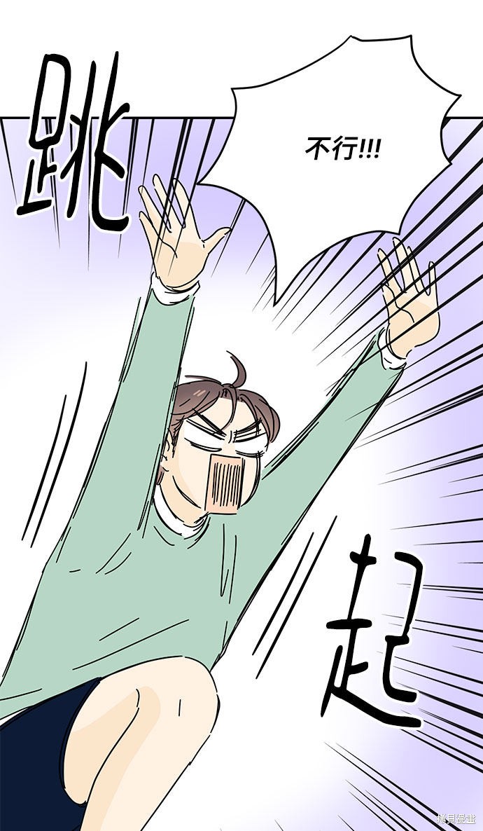 《夏日限定男生》漫画最新章节第36话免费下拉式在线观看章节第【77】张图片