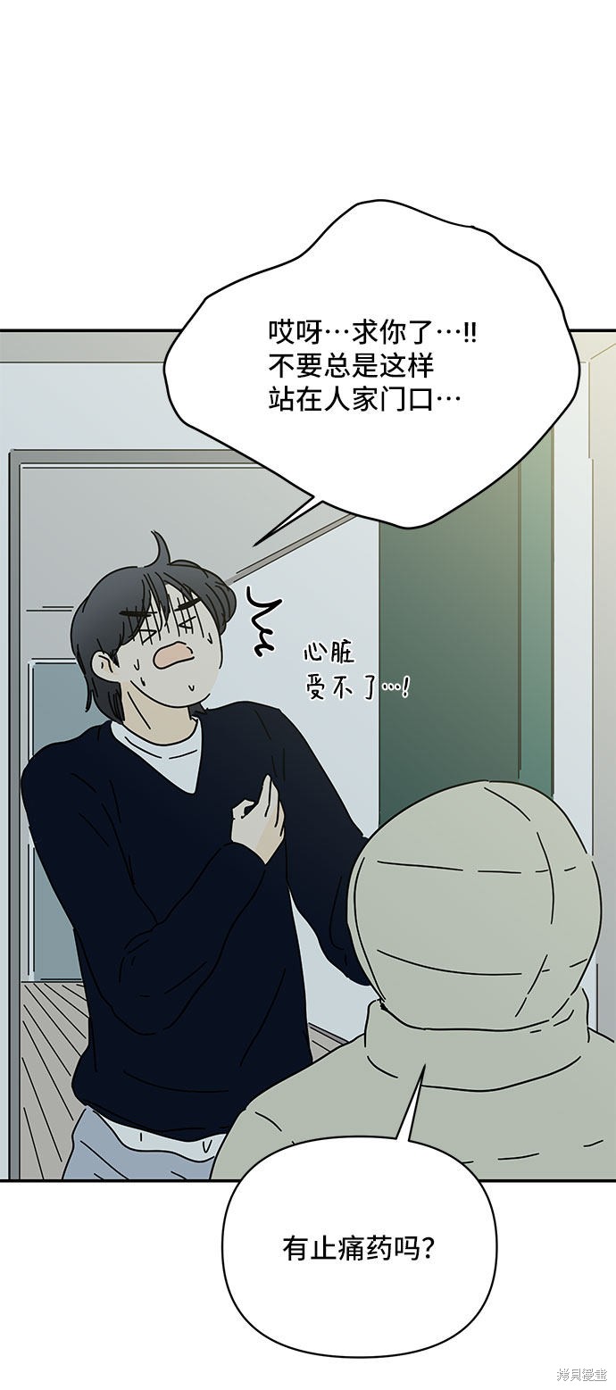 《夏日限定男生》漫画最新章节第22话免费下拉式在线观看章节第【60】张图片