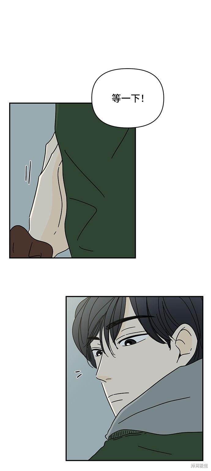 《夏日限定男生》漫画最新章节第14话免费下拉式在线观看章节第【66】张图片