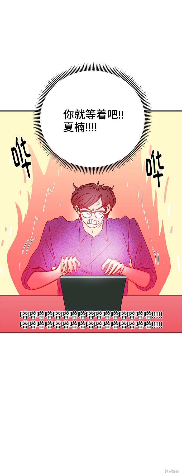 《夏日限定男生》漫画最新章节第37话免费下拉式在线观看章节第【27】张图片