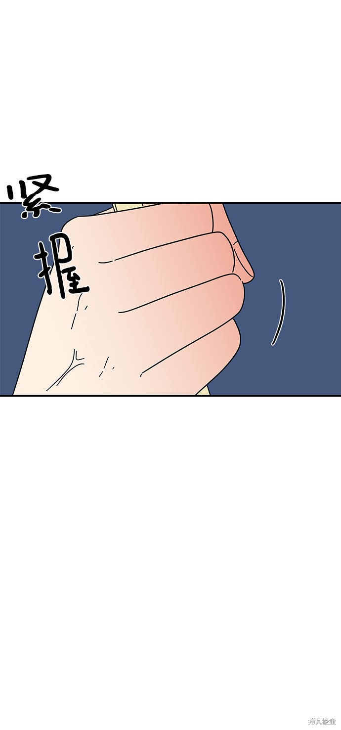 《夏日限定男生》漫画最新章节第8话免费下拉式在线观看章节第【63】张图片