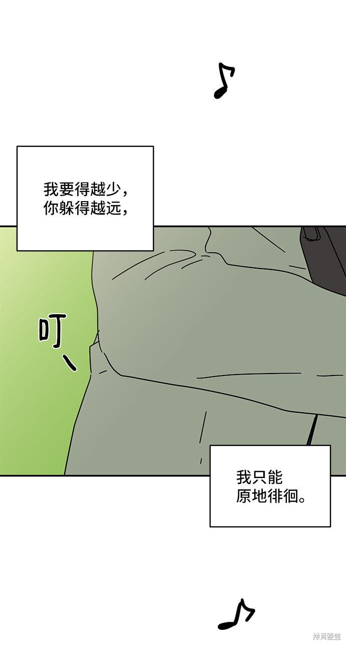 《夏日限定男生》漫画最新章节第17话免费下拉式在线观看章节第【68】张图片