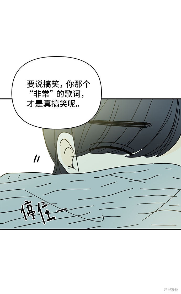 《夏日限定男生》漫画最新章节第28话免费下拉式在线观看章节第【47】张图片