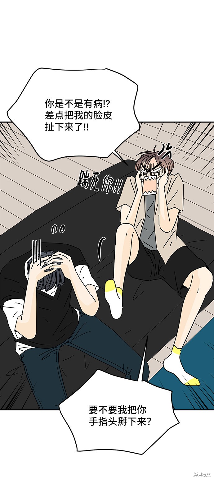 《夏日限定男生》漫画最新章节第38话免费下拉式在线观看章节第【21】张图片