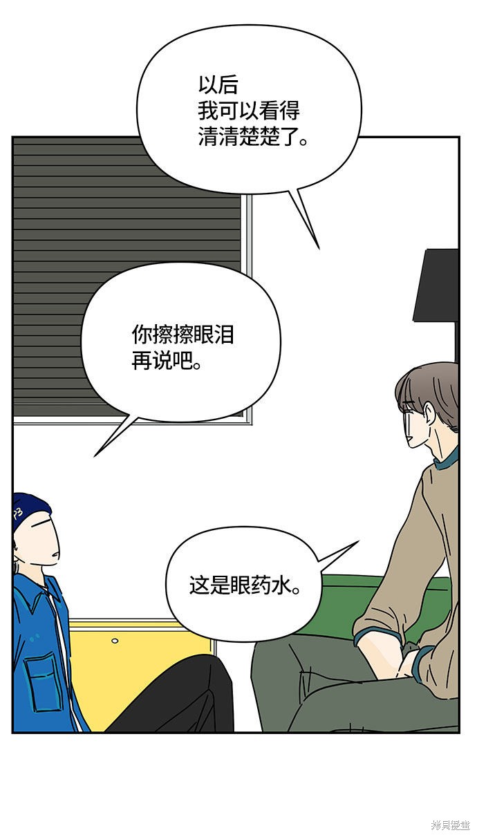 《夏日限定男生》漫画最新章节第32话免费下拉式在线观看章节第【26】张图片