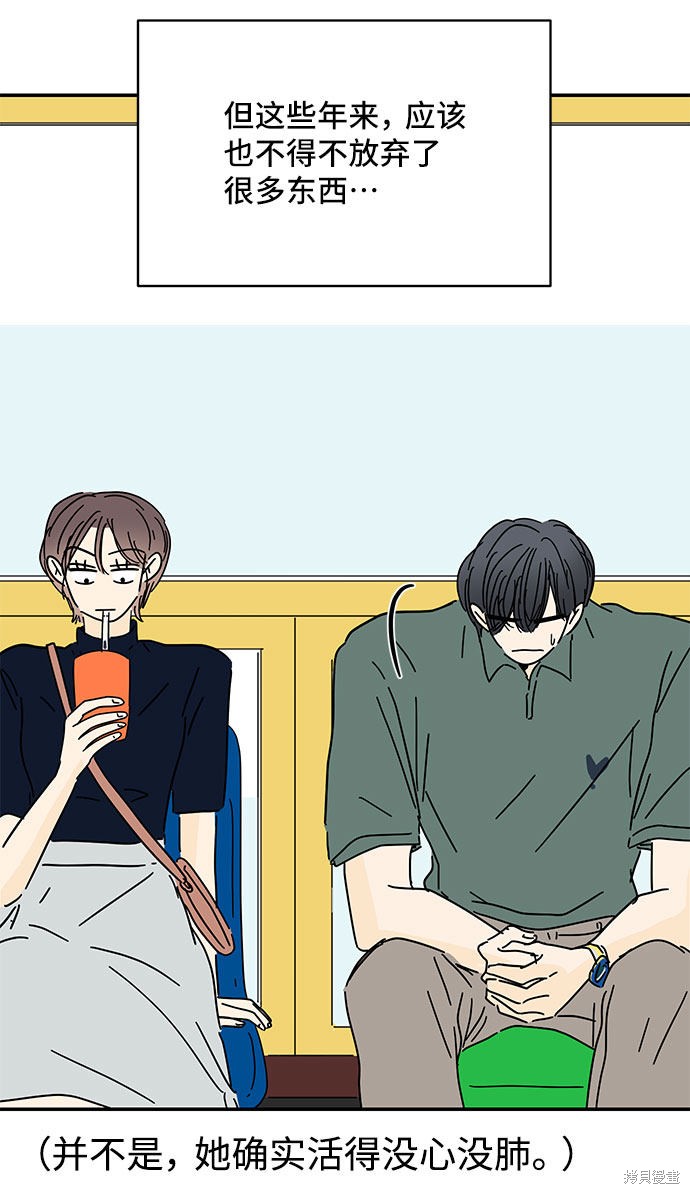 《夏日限定男生》漫画最新章节第43话免费下拉式在线观看章节第【47】张图片