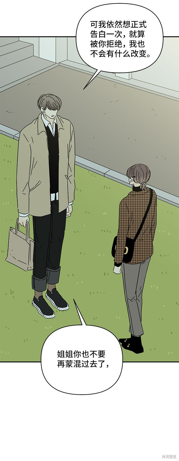 《夏日限定男生》漫画最新章节第30话免费下拉式在线观看章节第【12】张图片