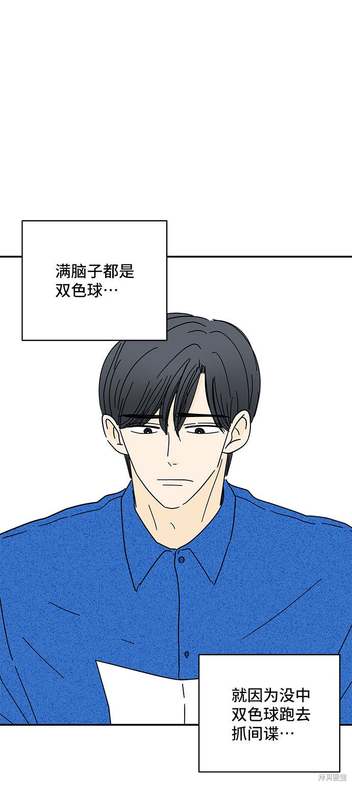 《夏日限定男生》漫画最新章节第35话免费下拉式在线观看章节第【33】张图片