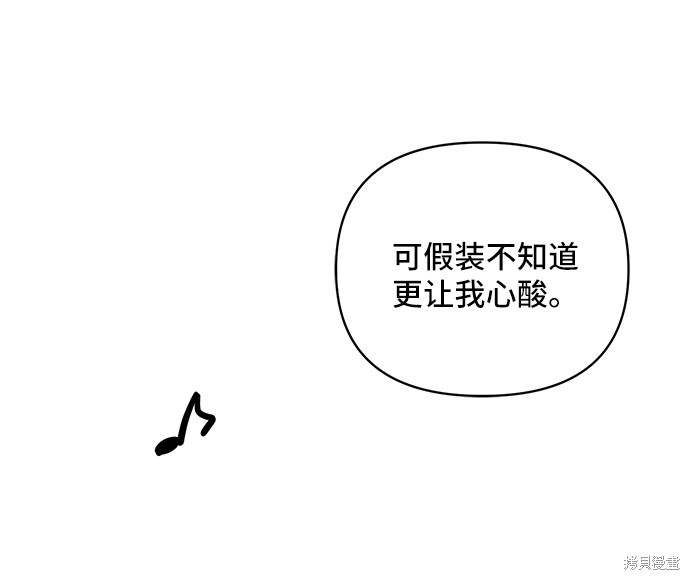 《夏日限定男生》漫画最新章节第38话免费下拉式在线观看章节第【76】张图片