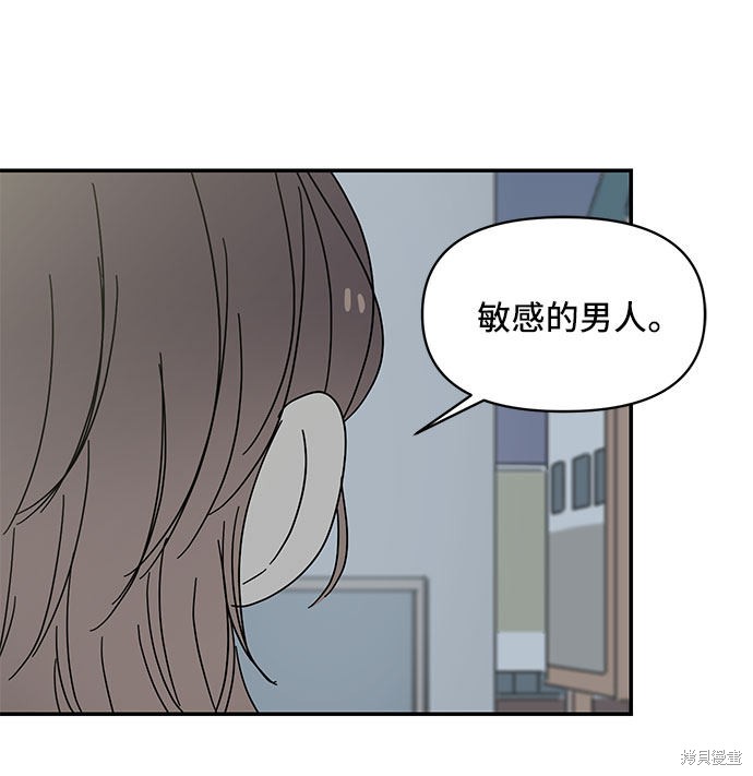 《夏日限定男生》漫画最新章节第34话免费下拉式在线观看章节第【21】张图片