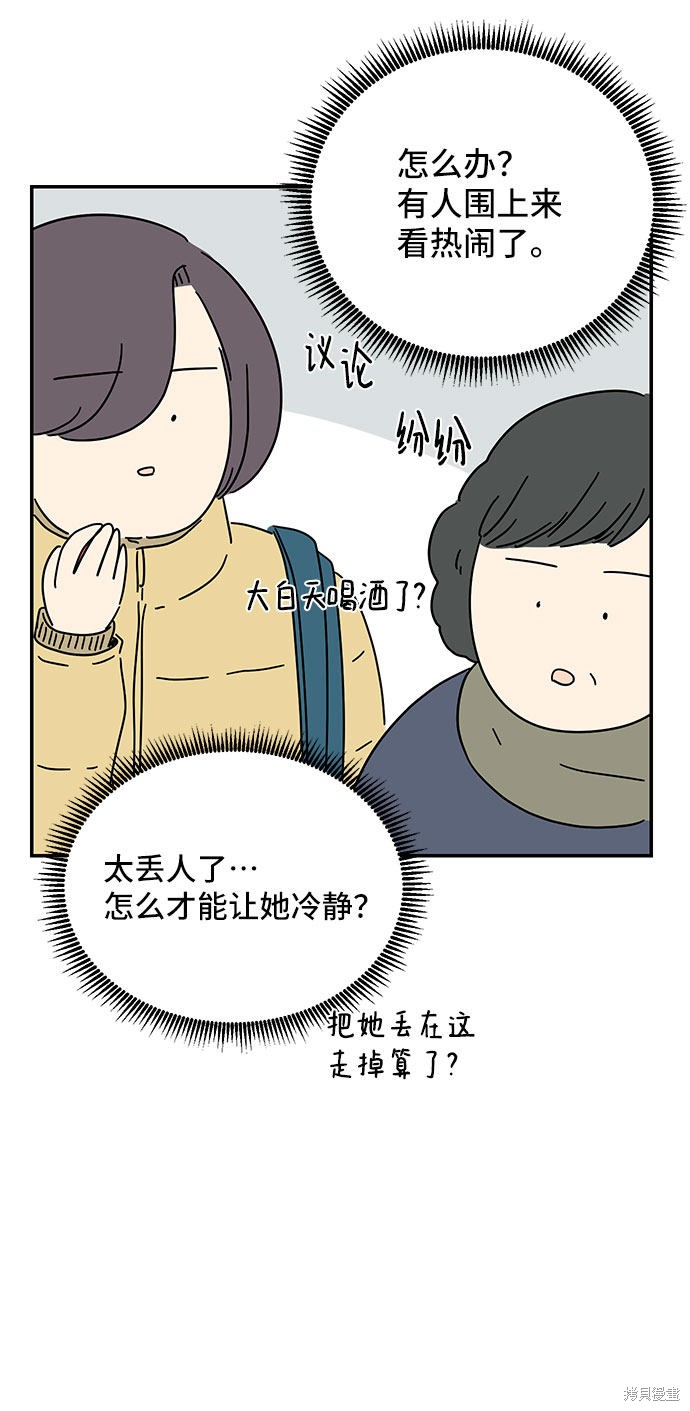 《夏日限定男生》漫画最新章节第13话免费下拉式在线观看章节第【70】张图片