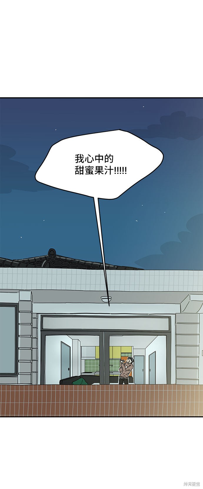 《夏日限定男生》漫画最新章节第26话免费下拉式在线观看章节第【52】张图片