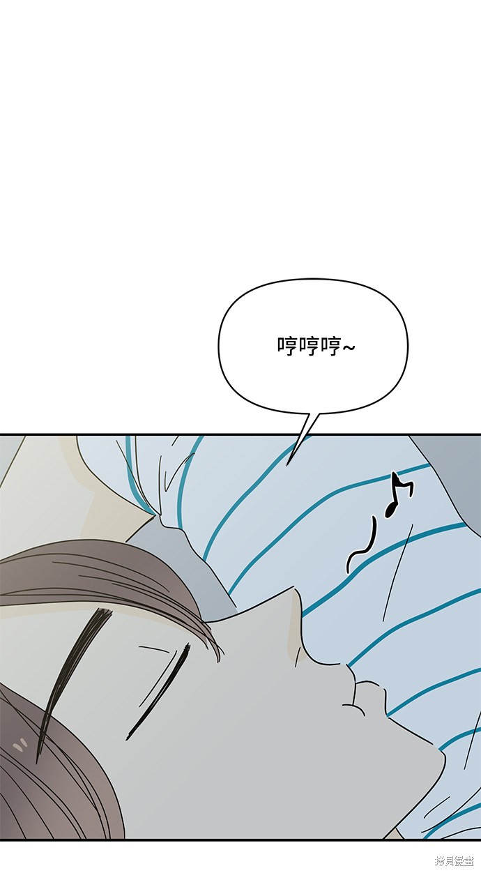 《夏日限定男生》漫画最新章节第38话免费下拉式在线观看章节第【74】张图片