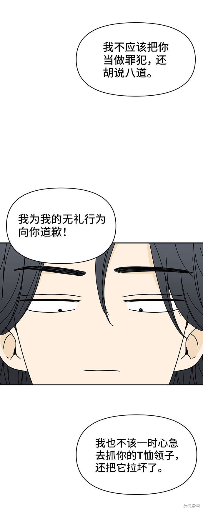 《夏日限定男生》漫画最新章节第8话免费下拉式在线观看章节第【46】张图片