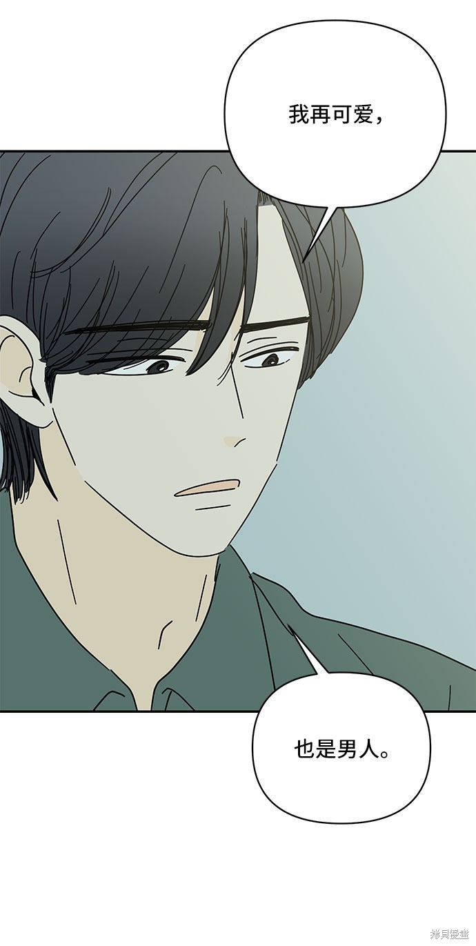 《夏日限定男生》漫画最新章节第43话免费下拉式在线观看章节第【60】张图片