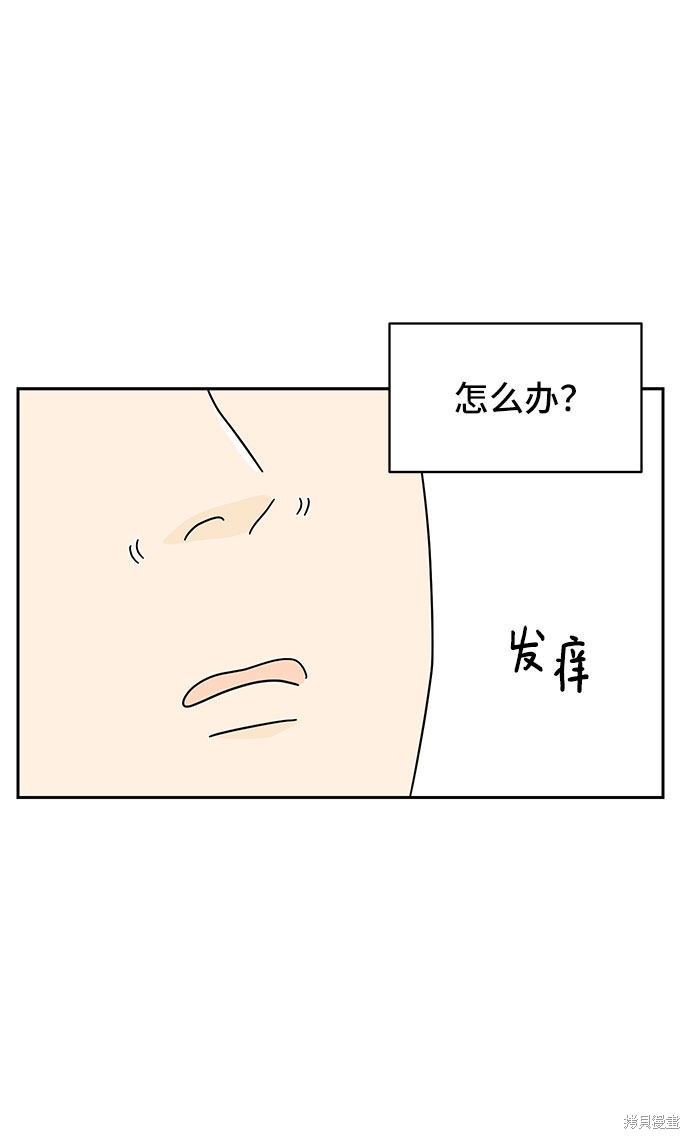 《夏日限定男生》漫画最新章节第6话免费下拉式在线观看章节第【89】张图片