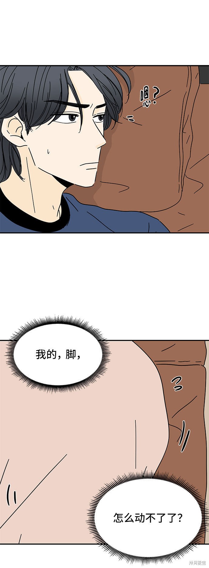 《夏日限定男生》漫画最新章节第10话免费下拉式在线观看章节第【71】张图片