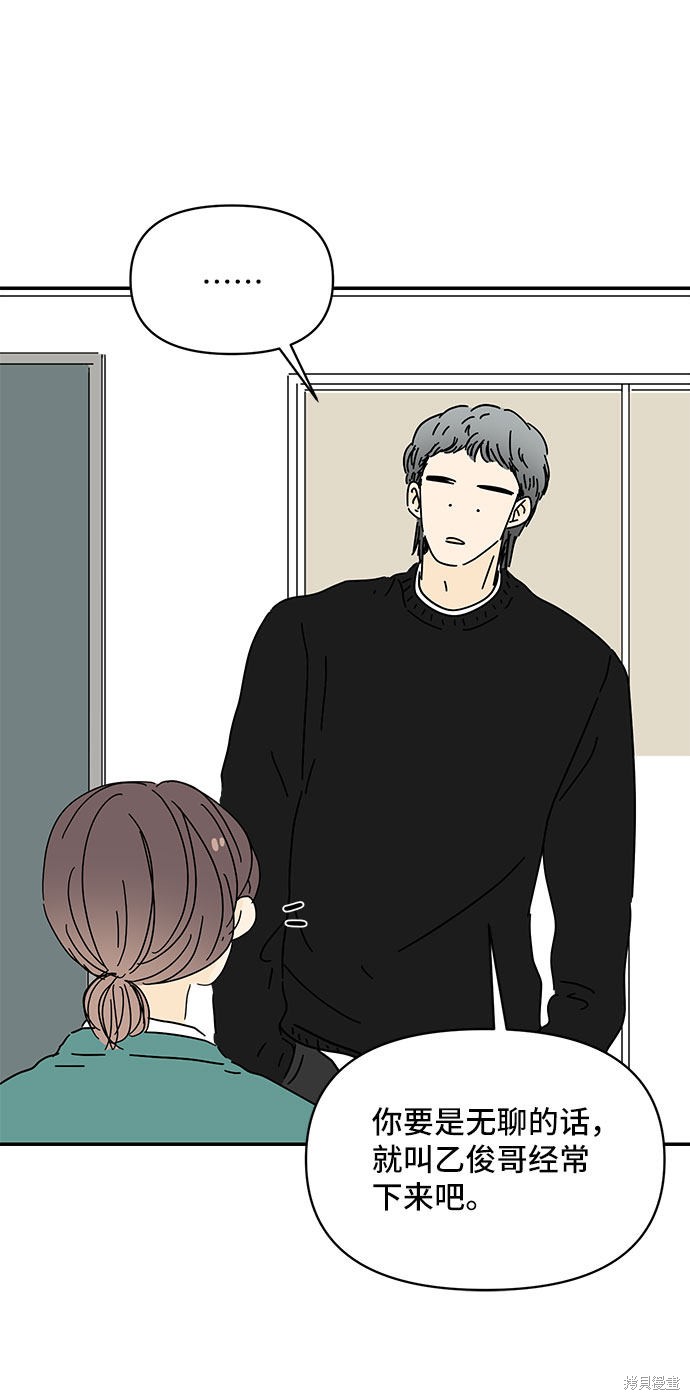 《夏日限定男生》漫画最新章节第26话免费下拉式在线观看章节第【32】张图片