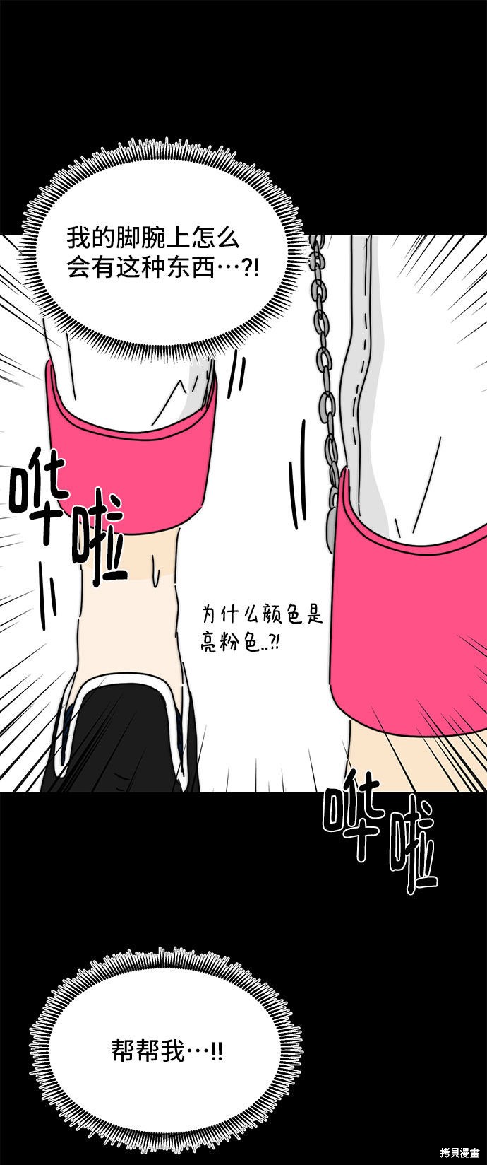 《夏日限定男生》漫画最新章节第10话免费下拉式在线观看章节第【65】张图片