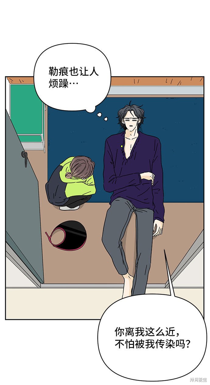 《夏日限定男生》漫画最新章节第8话免费下拉式在线观看章节第【8】张图片