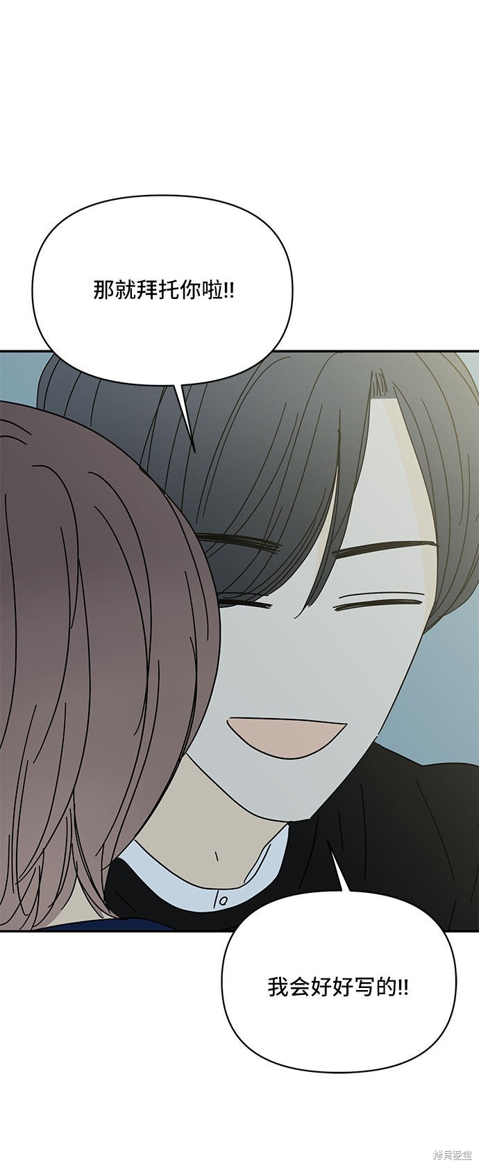 《夏日限定男生》漫画最新章节第39话免费下拉式在线观看章节第【25】张图片