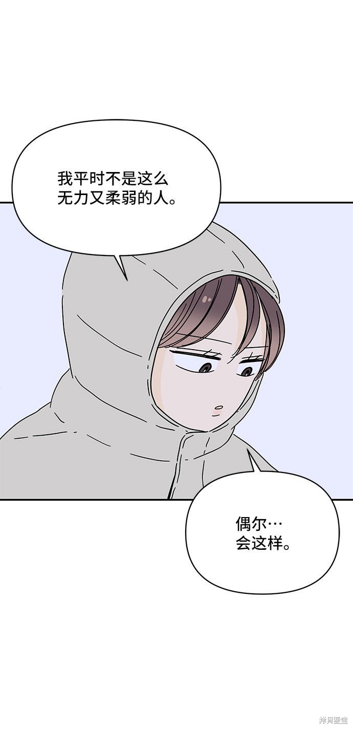 《夏日限定男生》漫画最新章节第22话免费下拉式在线观看章节第【68】张图片