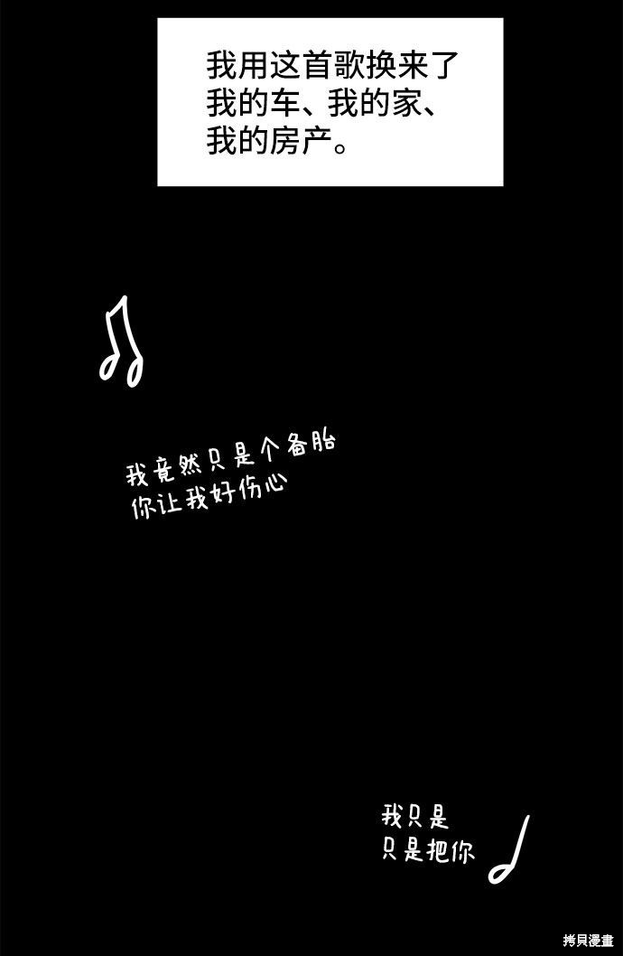 《夏日限定男生》漫画最新章节第3话免费下拉式在线观看章节第【5】张图片