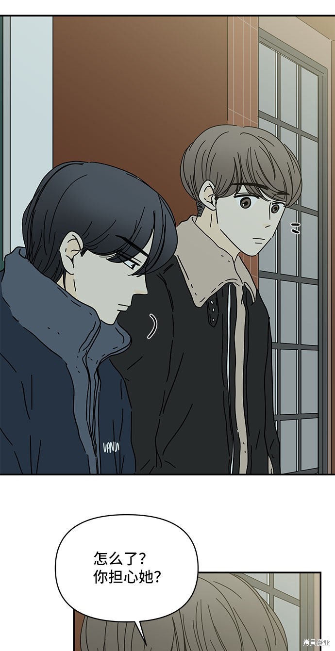 《夏日限定男生》漫画最新章节第22话免费下拉式在线观看章节第【45】张图片