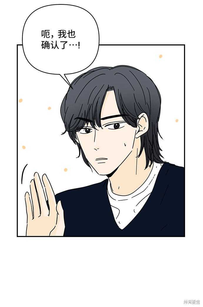 《夏日限定男生》漫画最新章节第22话免费下拉式在线观看章节第【33】张图片