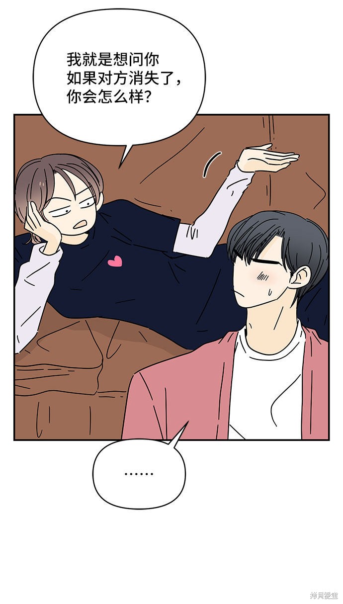 《夏日限定男生》漫画最新章节第31话免费下拉式在线观看章节第【6】张图片