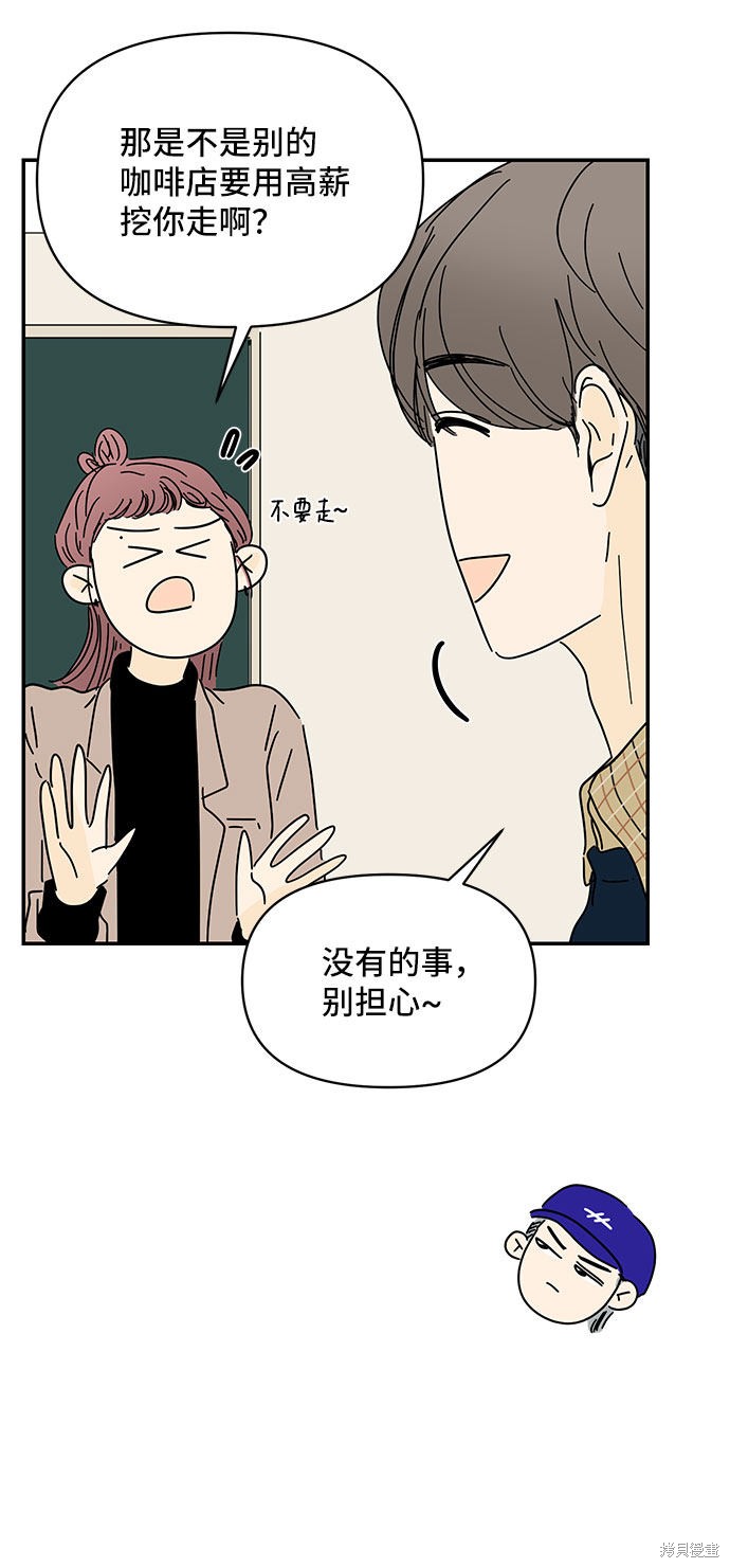 《夏日限定男生》漫画最新章节第25话免费下拉式在线观看章节第【20】张图片