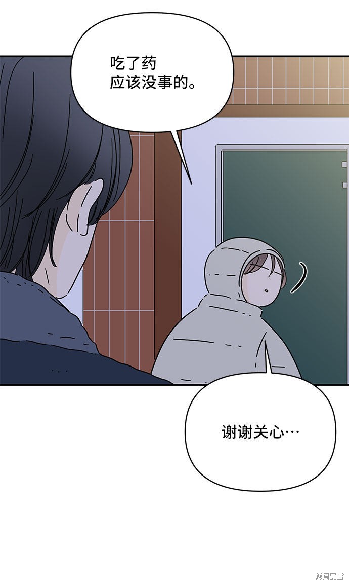 《夏日限定男生》漫画最新章节第23话免费下拉式在线观看章节第【19】张图片