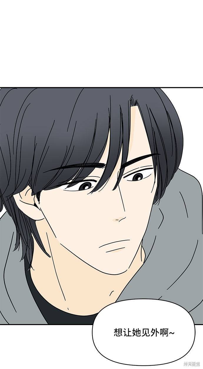 《夏日限定男生》漫画最新章节第16话免费下拉式在线观看章节第【67】张图片