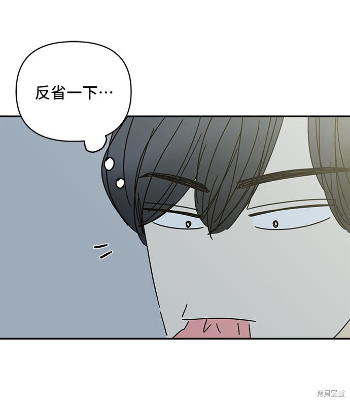 《夏日限定男生》漫画最新章节第41话免费下拉式在线观看章节第【60】张图片