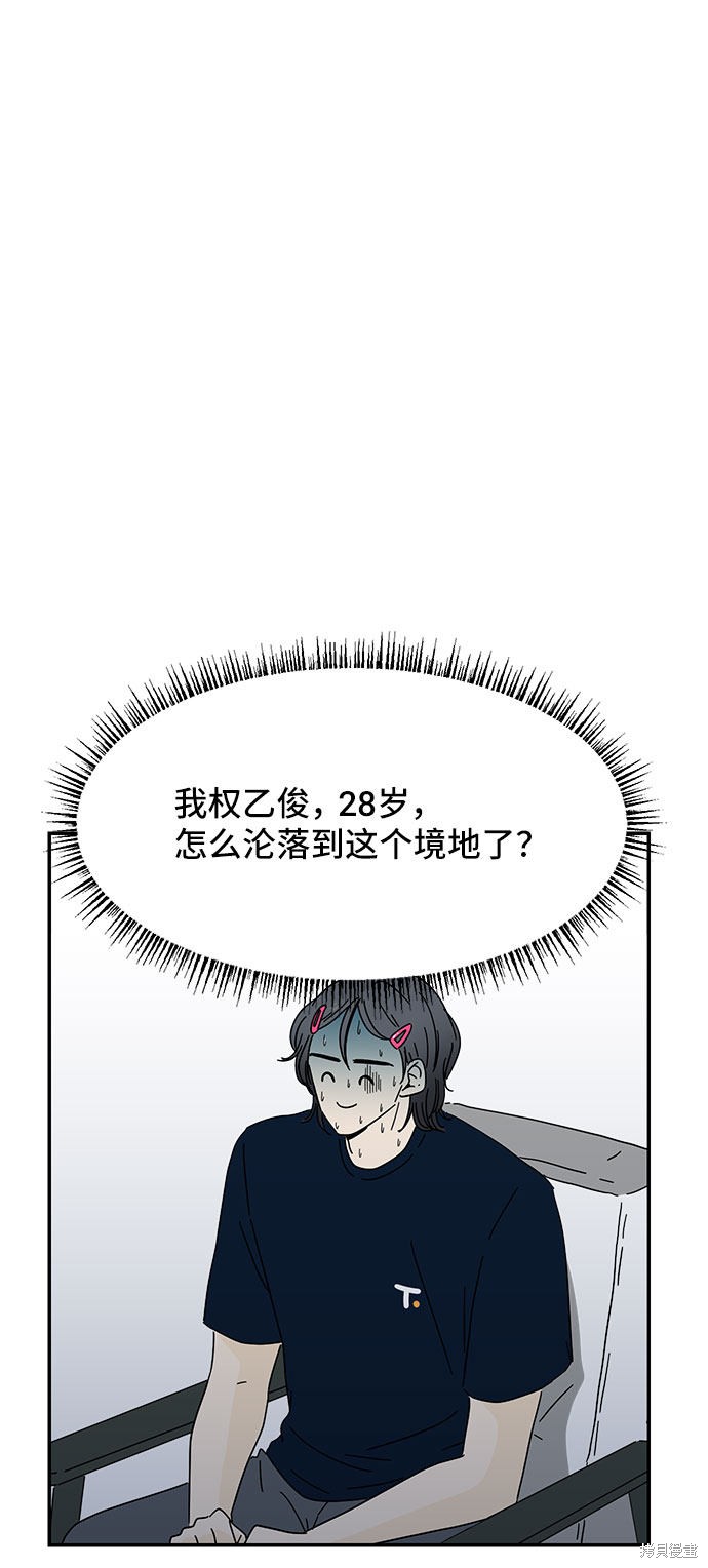 《夏日限定男生》漫画最新章节第5话免费下拉式在线观看章节第【3】张图片