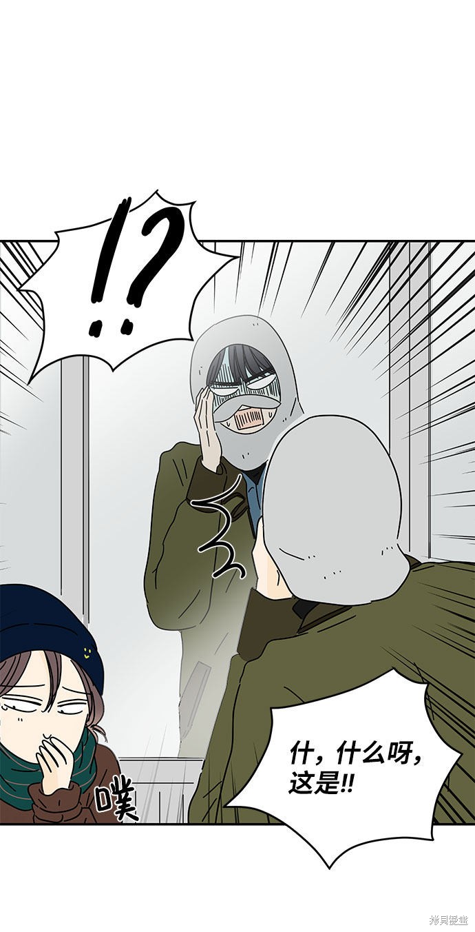 《夏日限定男生》漫画最新章节第13话免费下拉式在线观看章节第【12】张图片