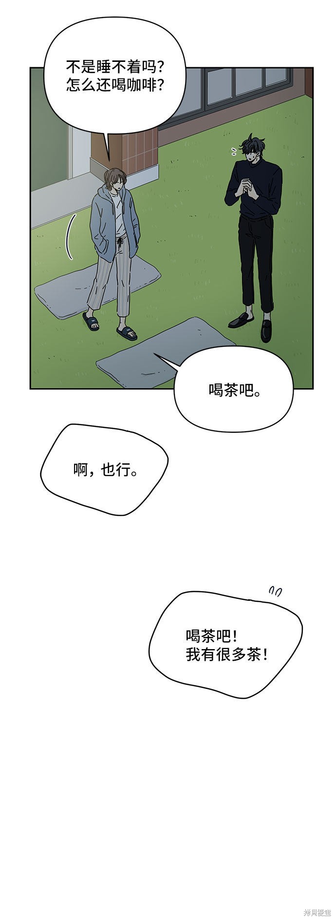 《夏日限定男生》漫画最新章节第1话免费下拉式在线观看章节第【10】张图片