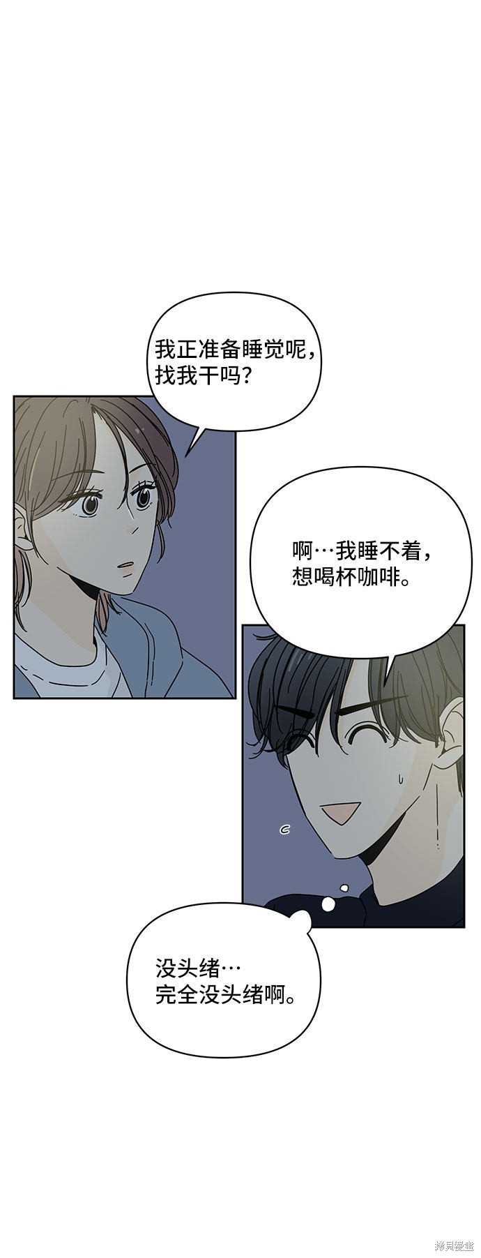 《夏日限定男生》漫画最新章节第1话免费下拉式在线观看章节第【9】张图片