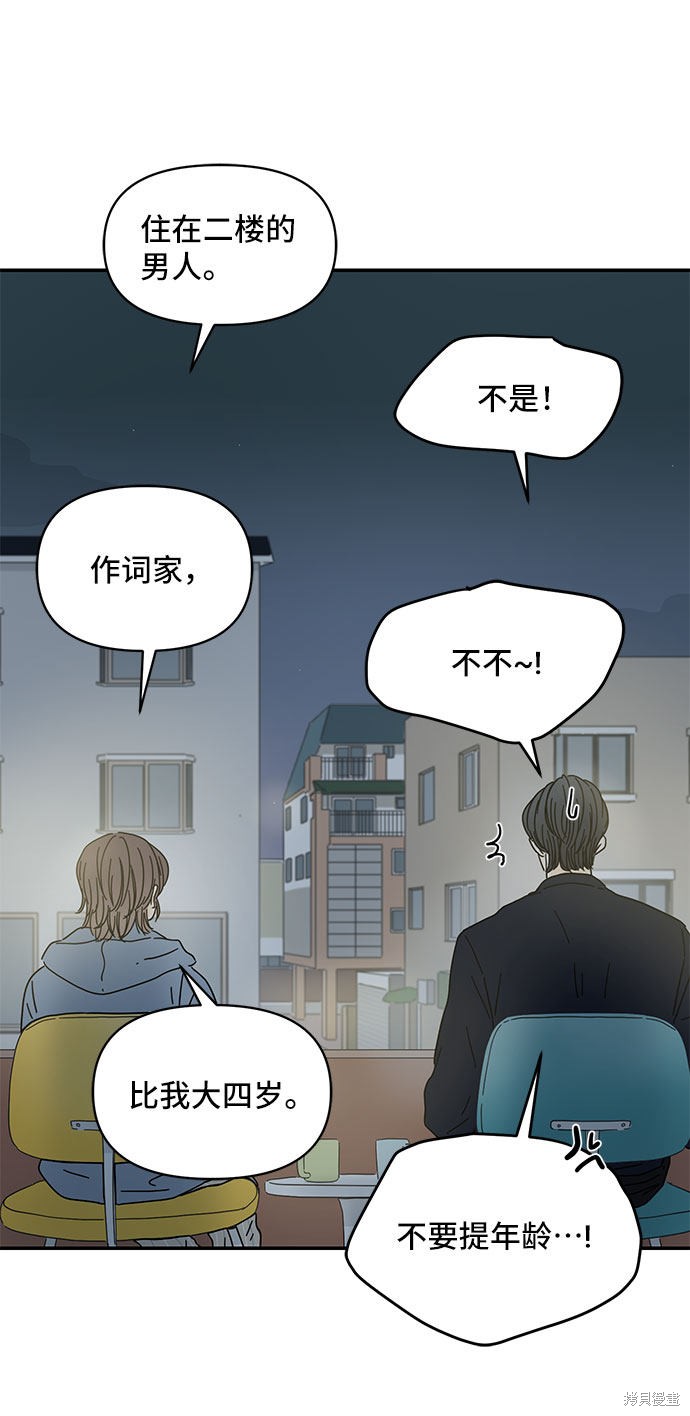 《夏日限定男生》漫画最新章节第34话免费下拉式在线观看章节第【20】张图片